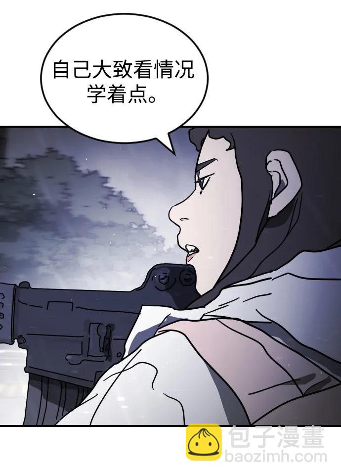 🍟末日危机 第115话 第32页