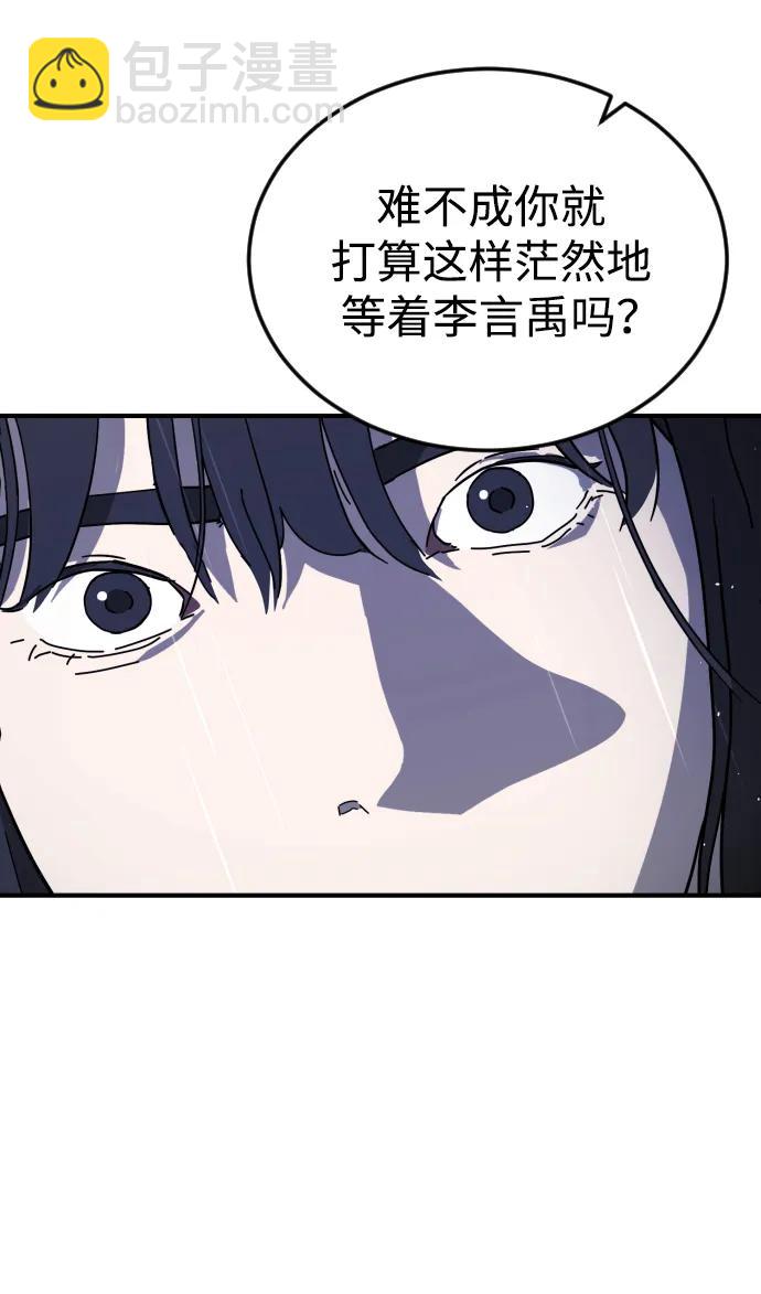 🍟末日危机 第115话 第33页