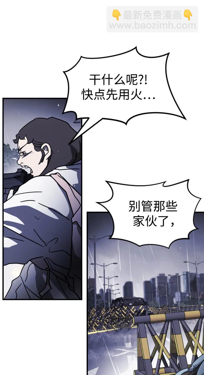 🍟末日危机 第115话 第35页