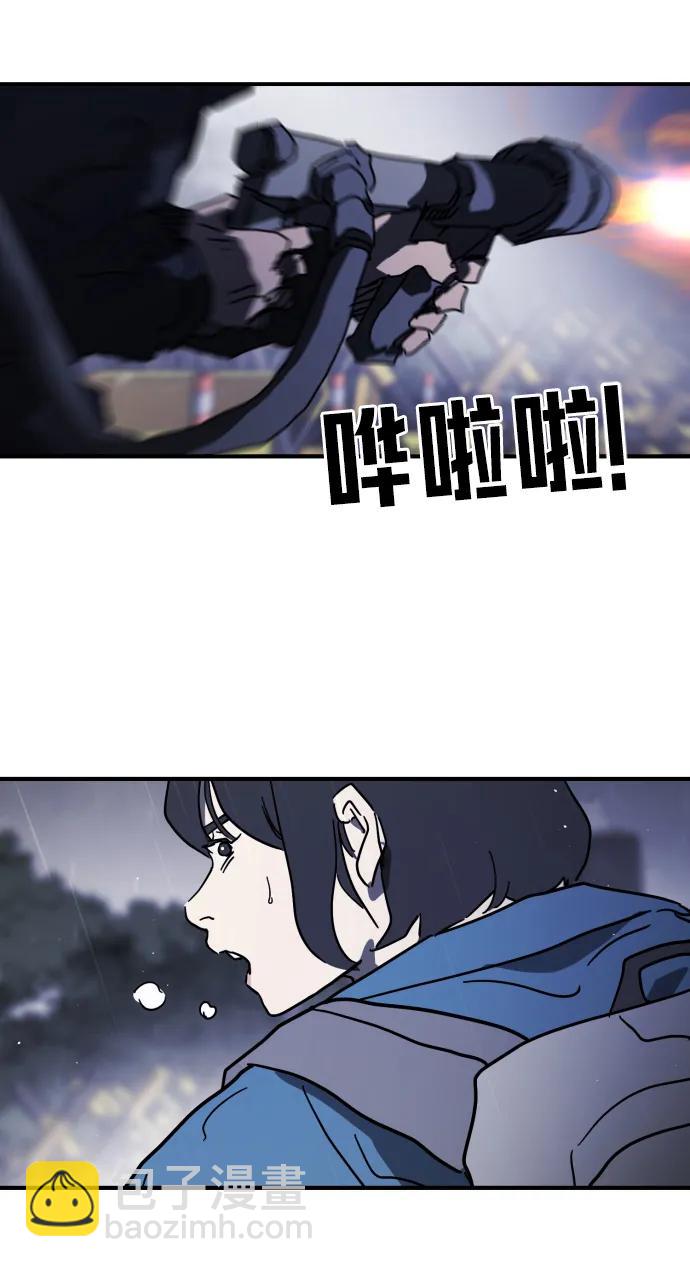 🍟末日危机 第115话 第39页
