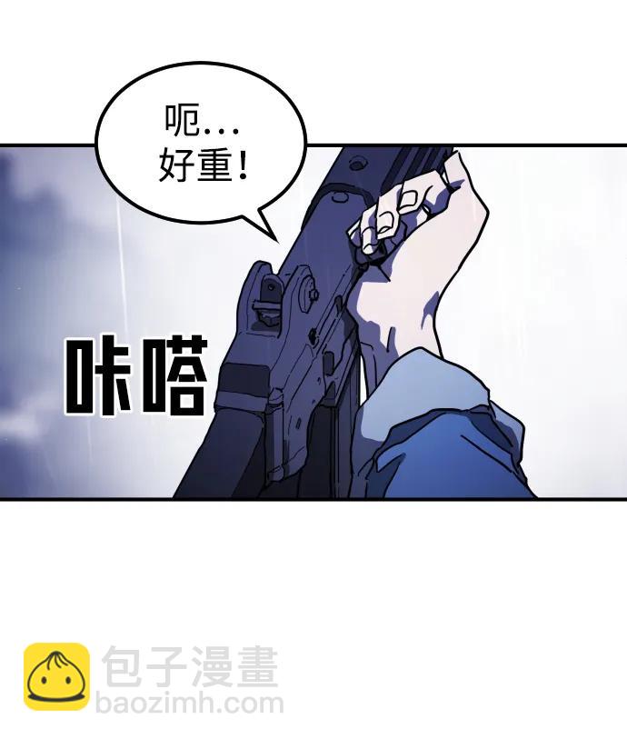 🍟末日危机 第115话 第41页