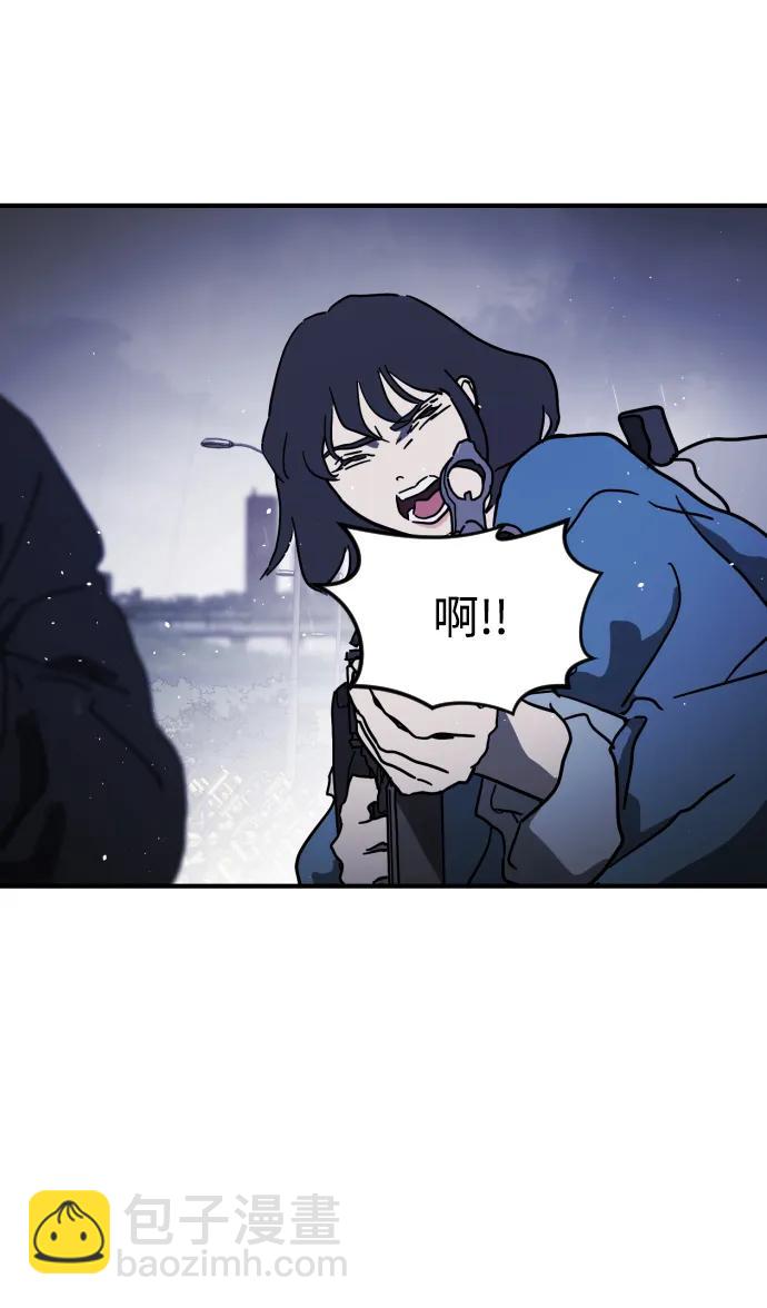 🍟末日危机 第115话 第43页