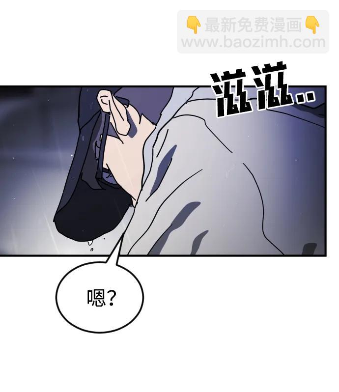 🍟末日危机 第115话 第47页