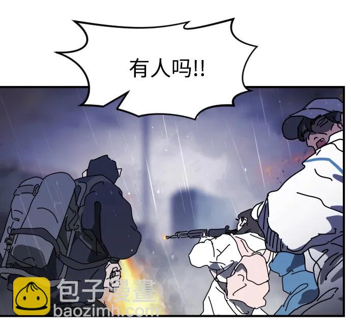 🍟末日危机 第115话 第49页