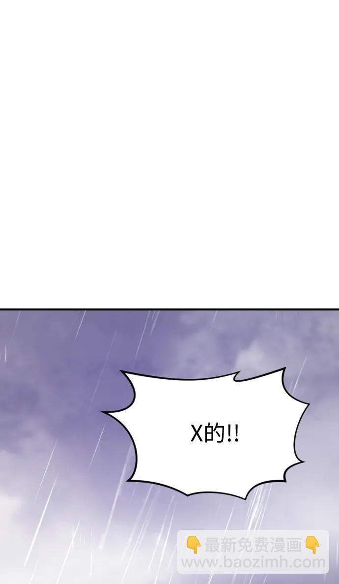 🍟末日危机 第115话 第6页
