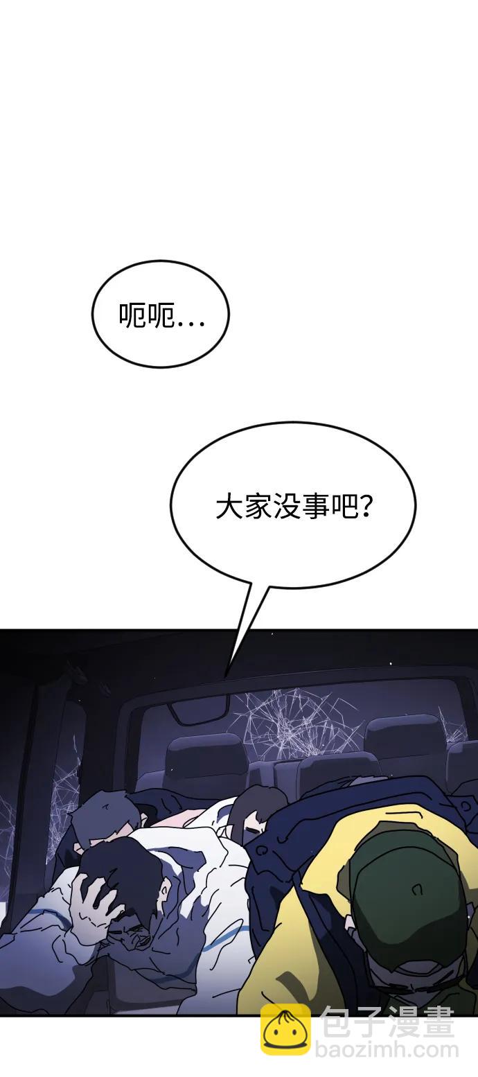 🍟末日危机 第115话 第9页