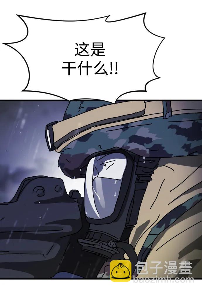 🍟末日危机 第117话 第12页