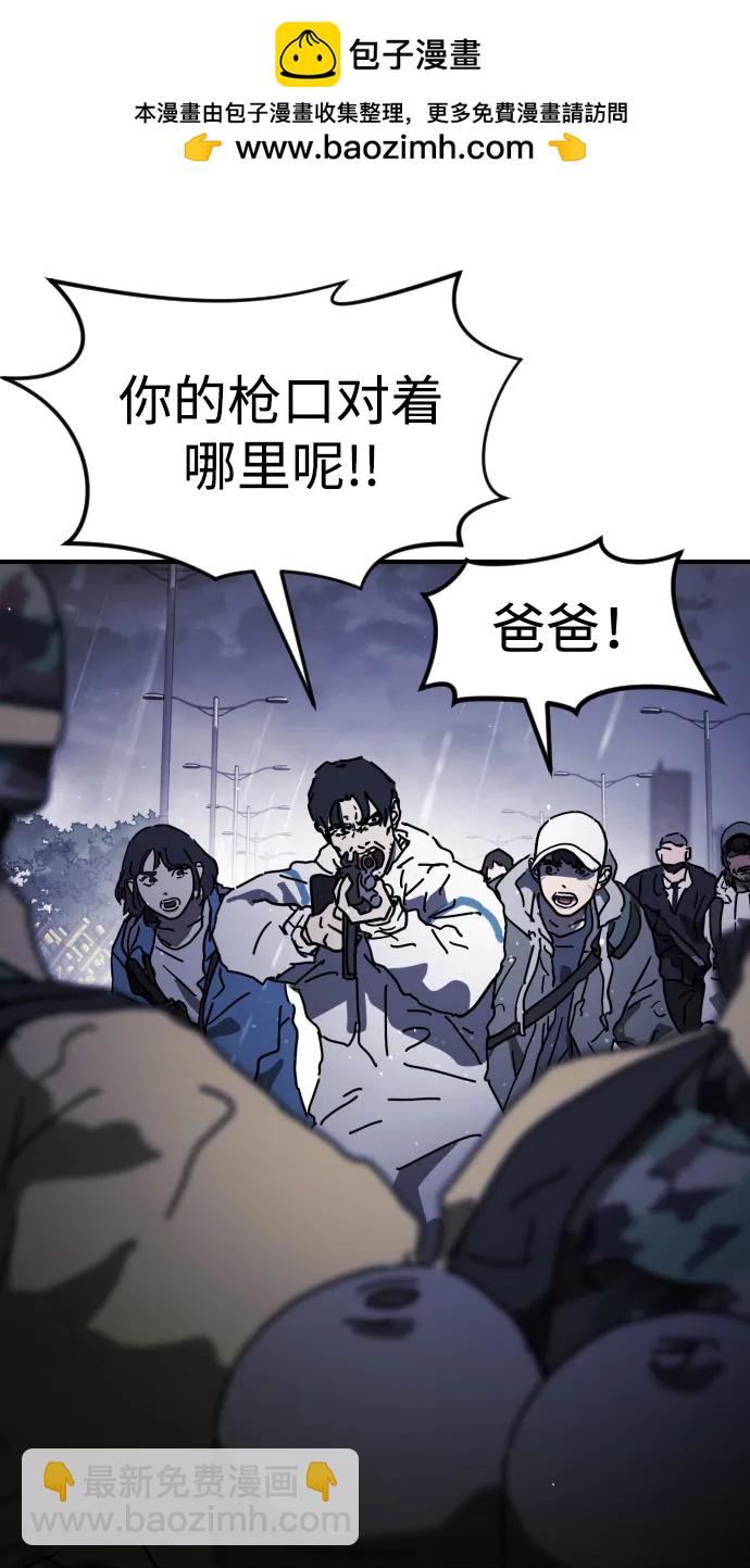 🍟末日危机 第117话 第13页