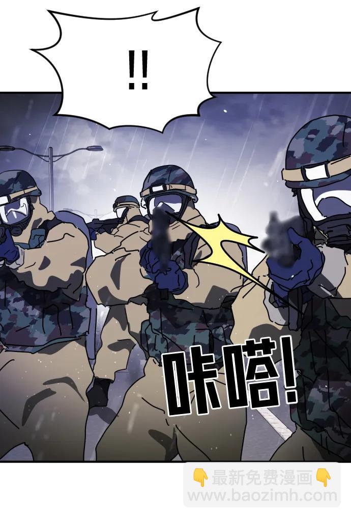 🍟末日危机 第117话 第14页