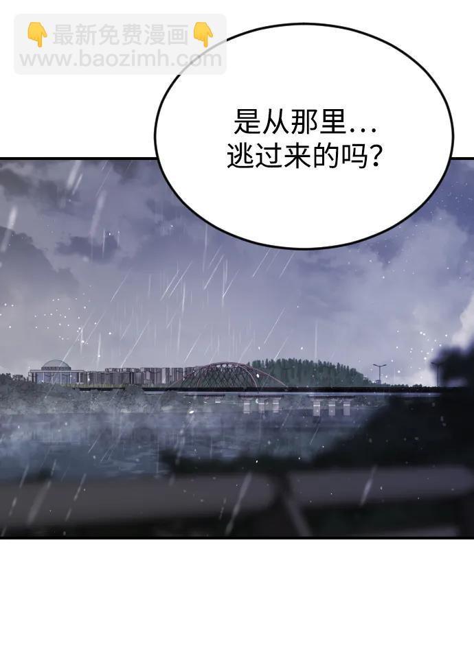 🍟末日危机 第117话 第32页
