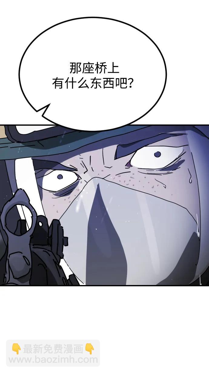 🍟末日危机 第117话 第33页