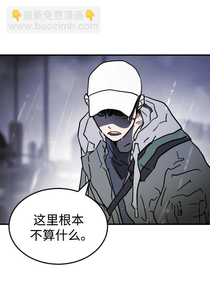 🍟末日危机 第117话 第35页