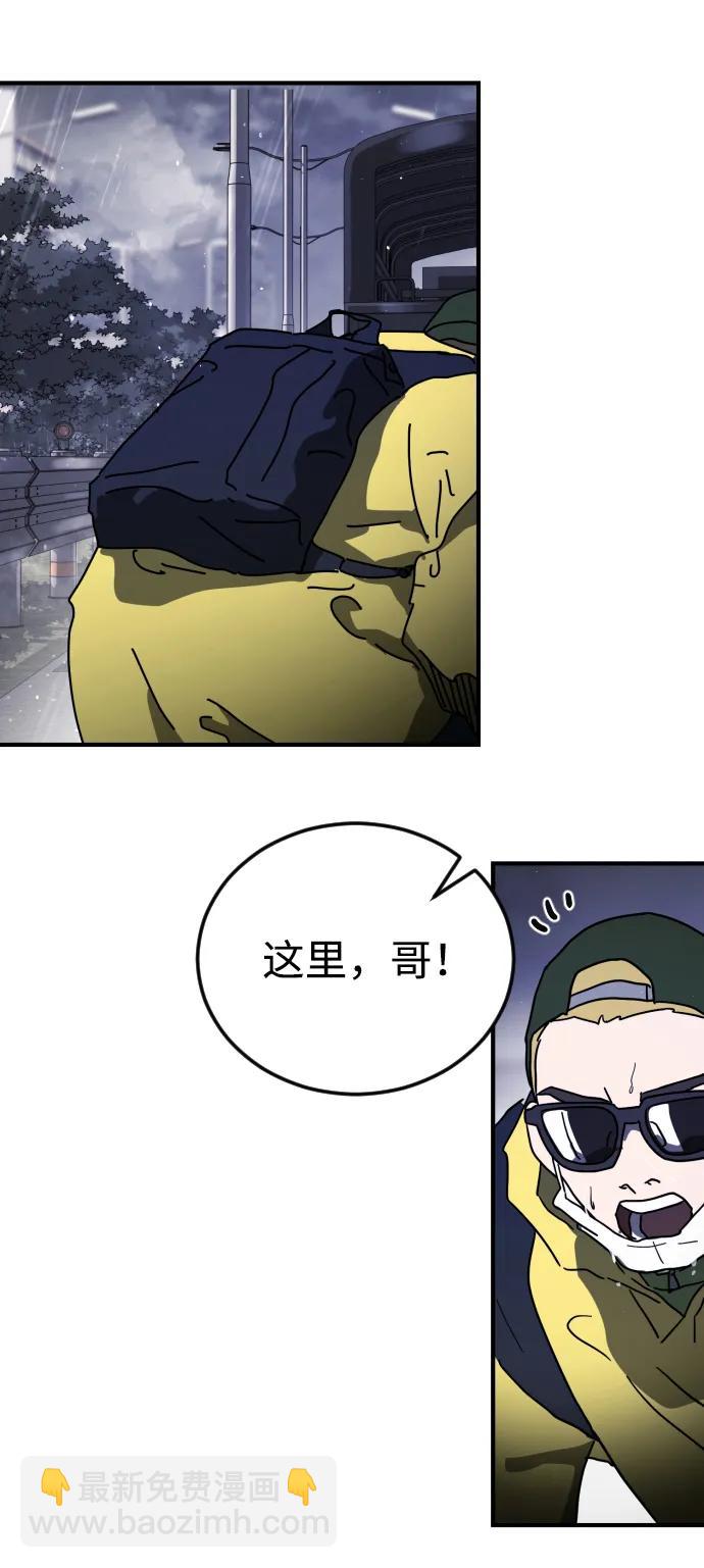 🍟末日危机 第117话 第4页