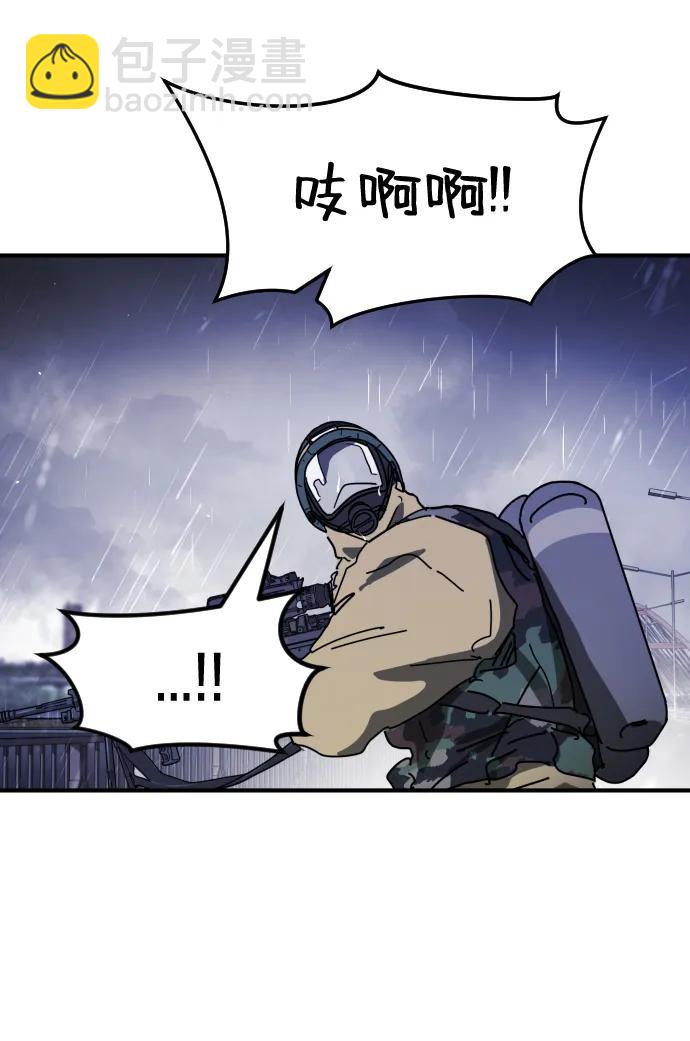 🍟末日危机 第117话 第42页