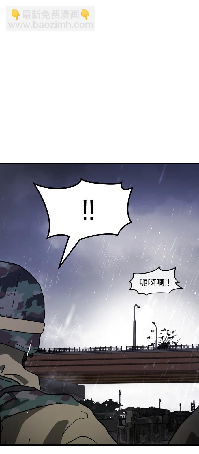 🍟末日危机 第117话 第45页