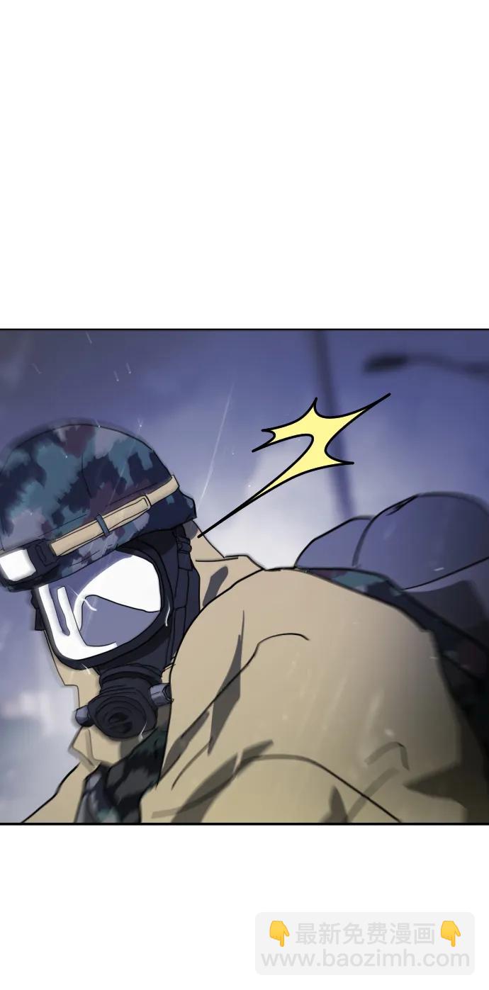 🍟末日危机 第117话 第48页