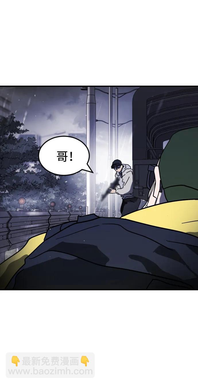 🍟末日危机 第117话 第5页
