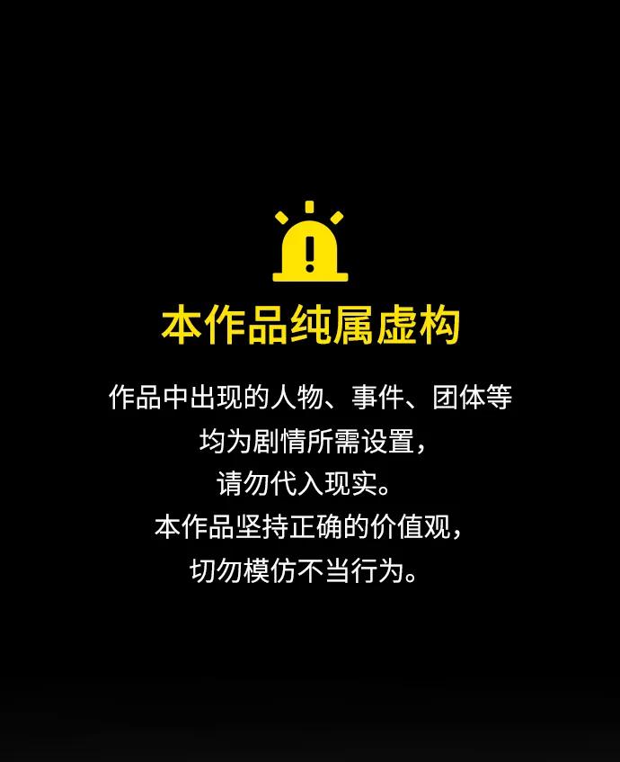 🍟末日危机 第121话 第1页