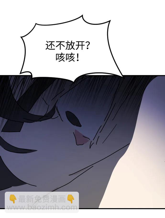 🍟末日危机 第121话 第13页