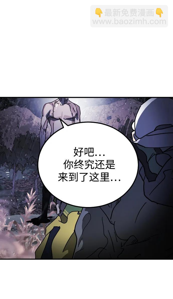 🍟末日危机 第121话 第17页