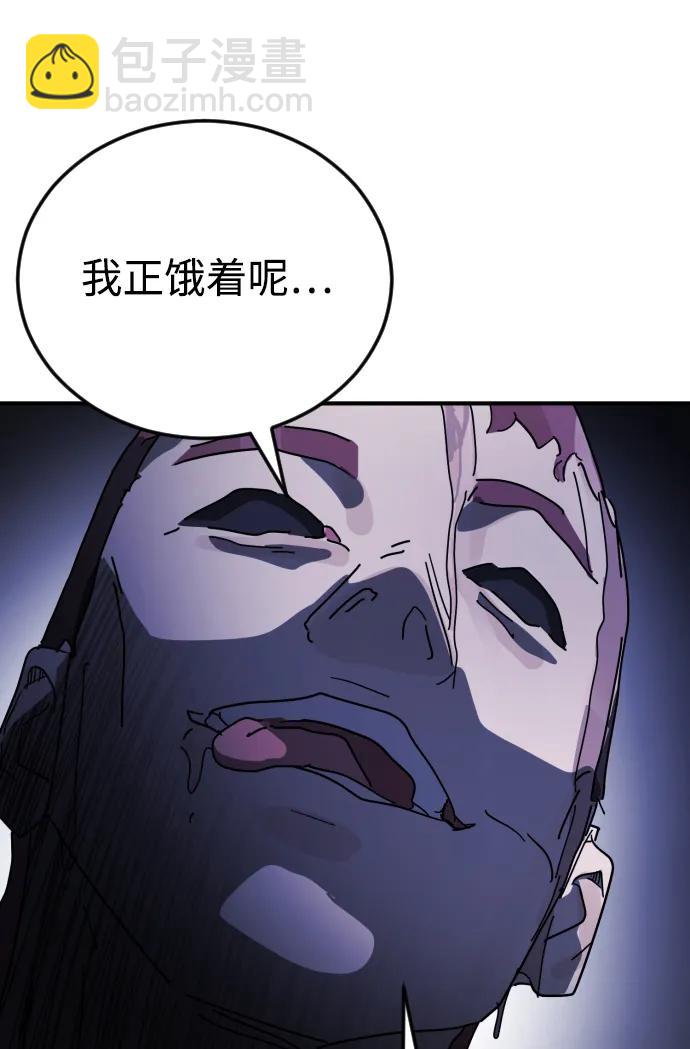 🍟末日危机 第121话 第21页