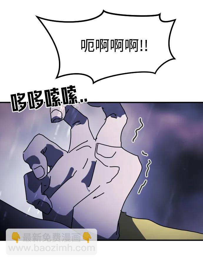 🍟末日危机 第121话 第25页