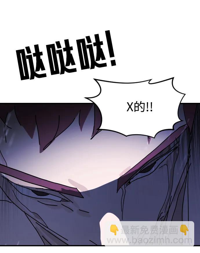 🍟末日危机 第121话 第27页