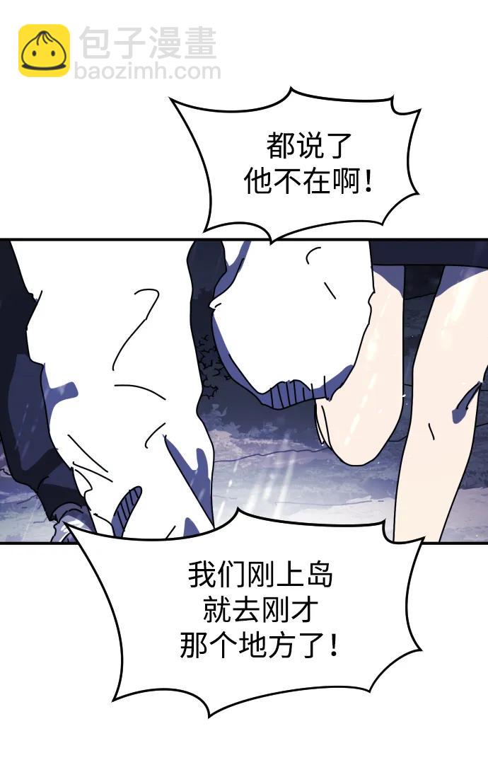 🍟末日危机 第121话 第30页
