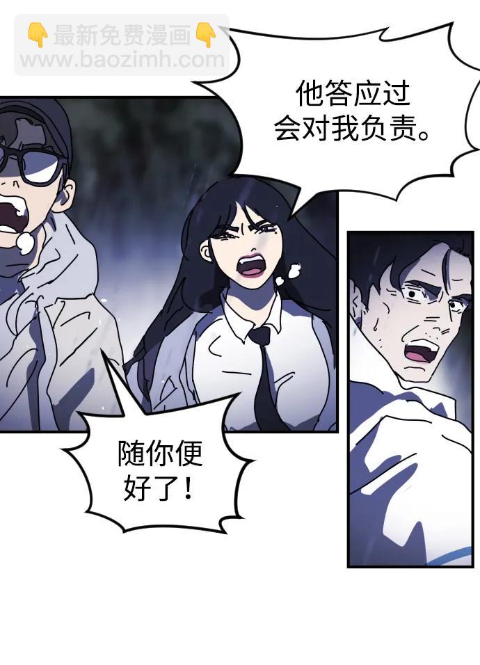 🍟末日危机 第121话 第34页
