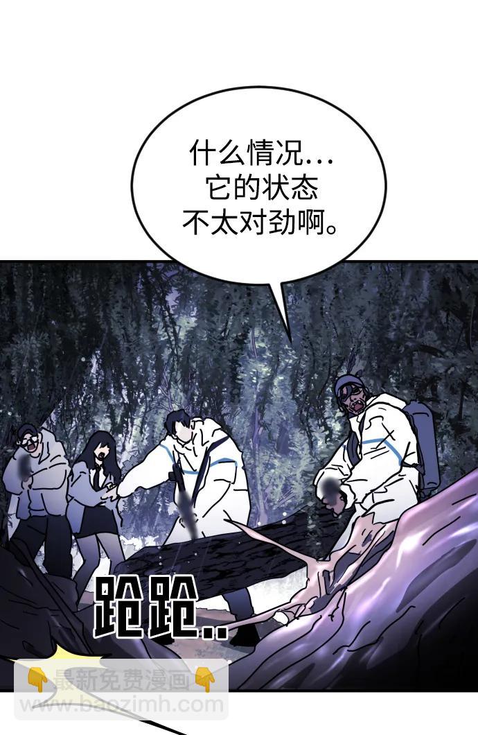 🍟末日危机 第121话 第39页