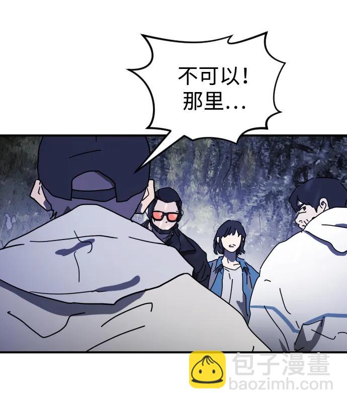 🍟末日危机 第121话 第46页