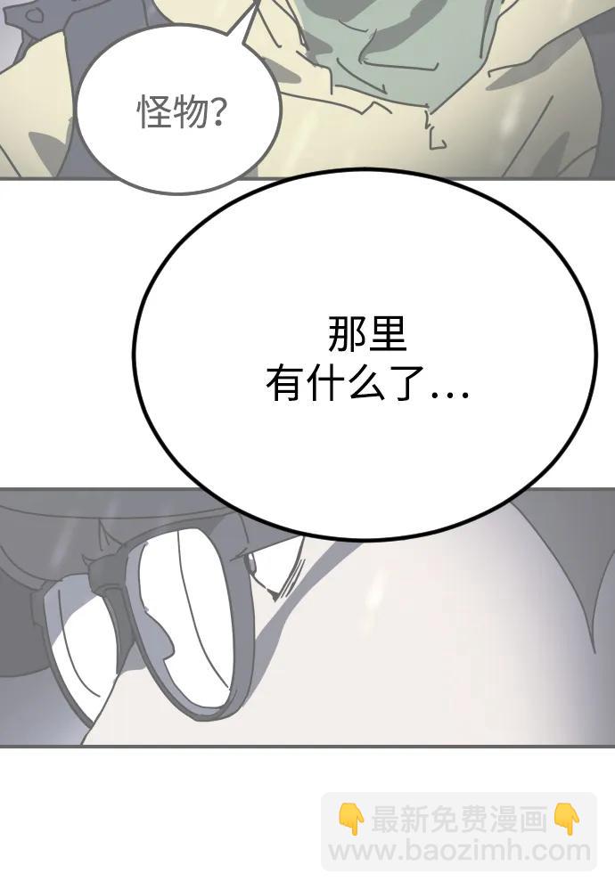 🍟末日危机 第121话 第49页