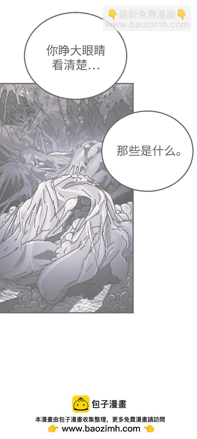 🍟末日危机 第121话 第50页
