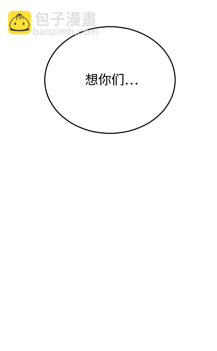 🍟末日危机 第123话 第12页