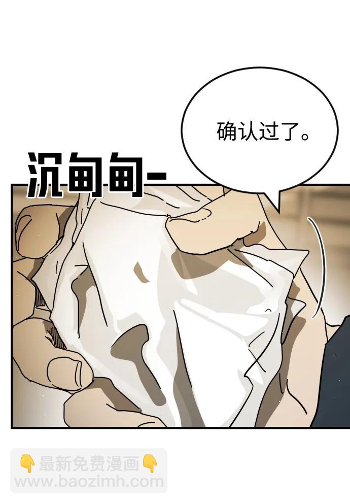 🍟末日危机 第123话 第15页