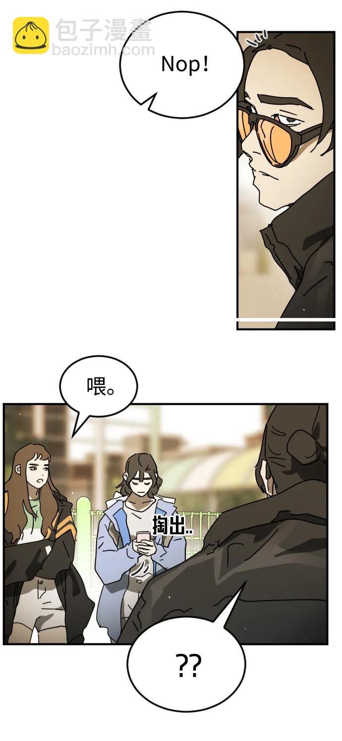 🍟末日危机 第123话 第17页