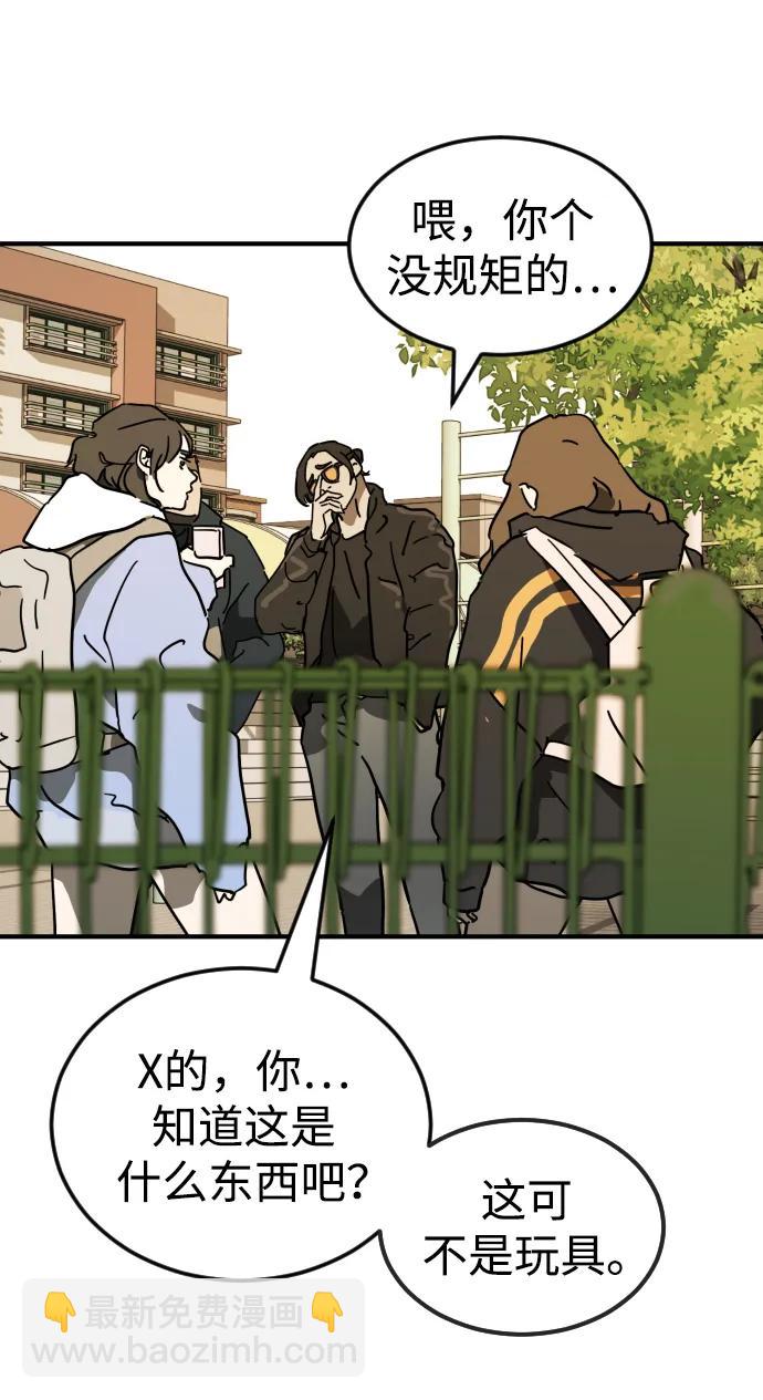 🍟末日危机 第123话 第22页