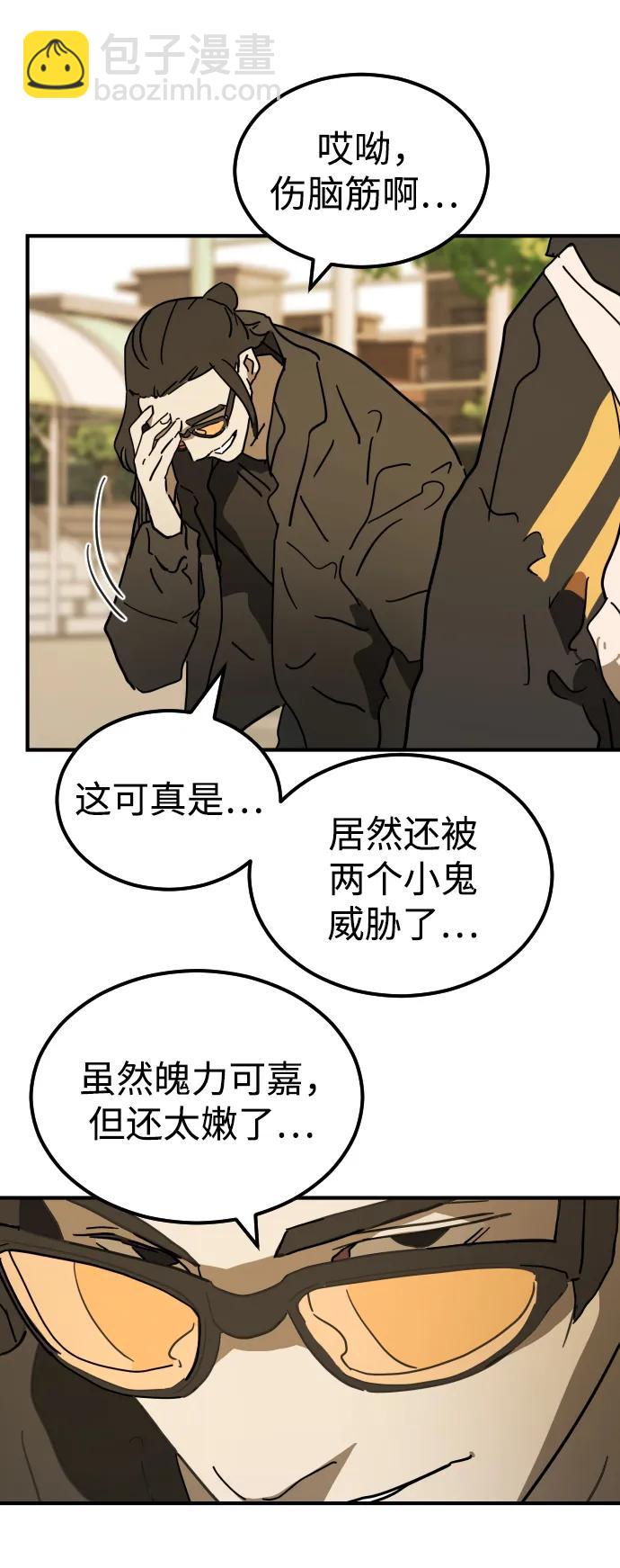 🍟末日危机 第123话 第26页