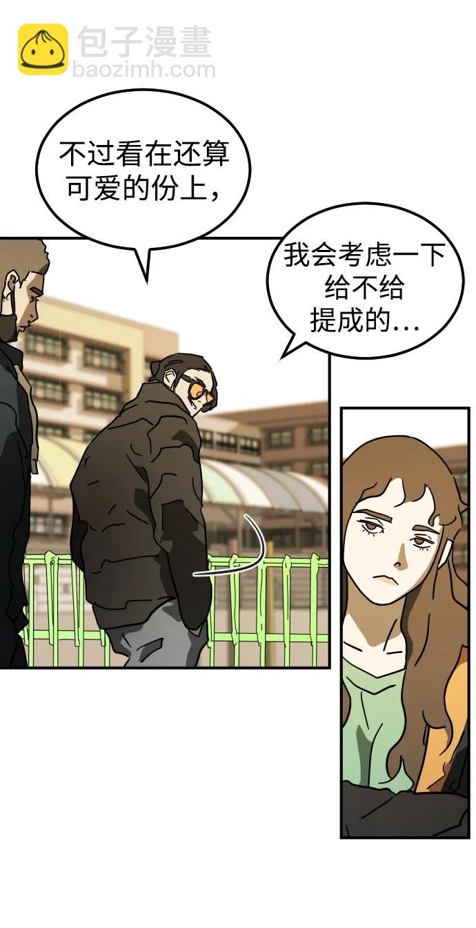 🍟末日危机 第123话 第27页