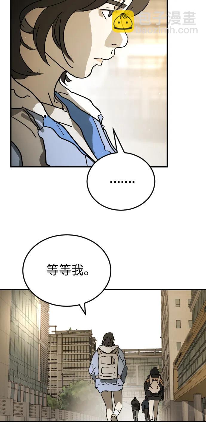 🍟末日危机 第123话 第33页