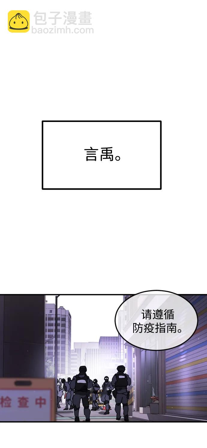 🍟末日危机 第123话 第34页