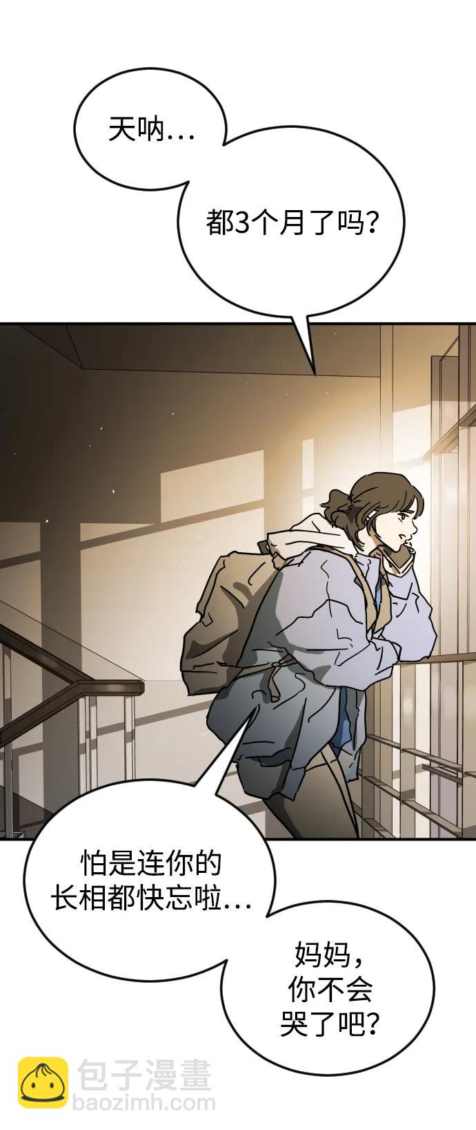 🍟末日危机 第123话 第4页