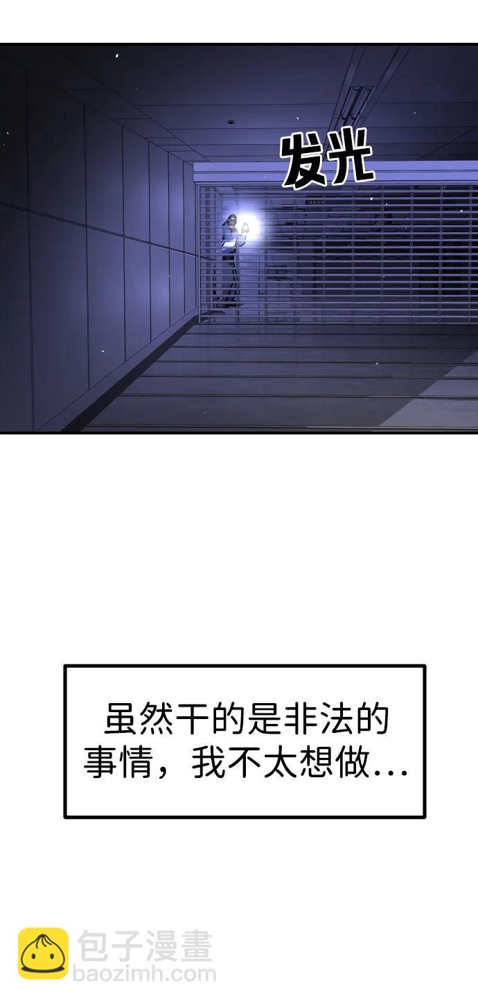 🍟末日危机 第123话 第40页