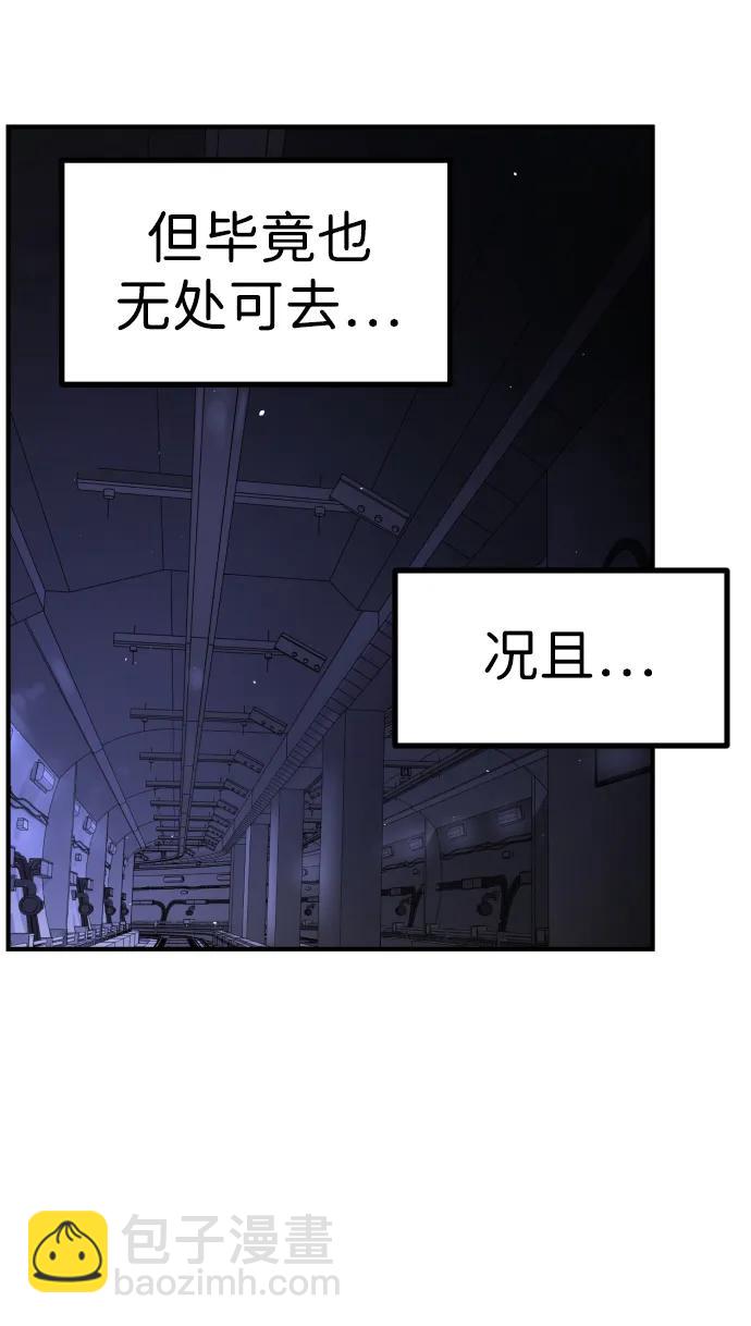 🍟末日危机 第123话 第41页