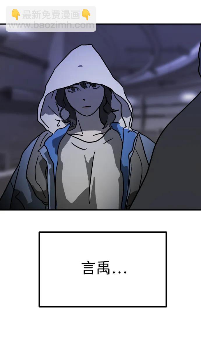🍟末日危机 第123话 第44页