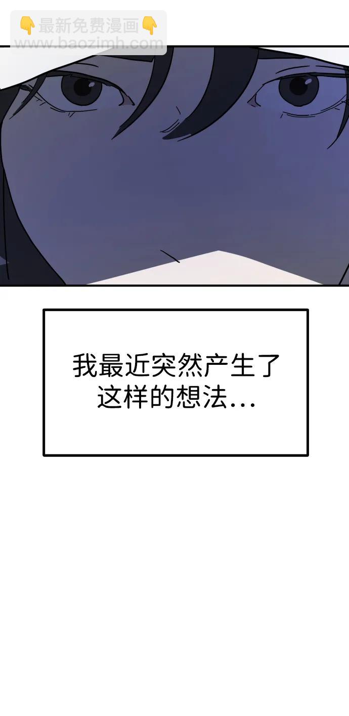 🍟末日危机 第123话 第45页
