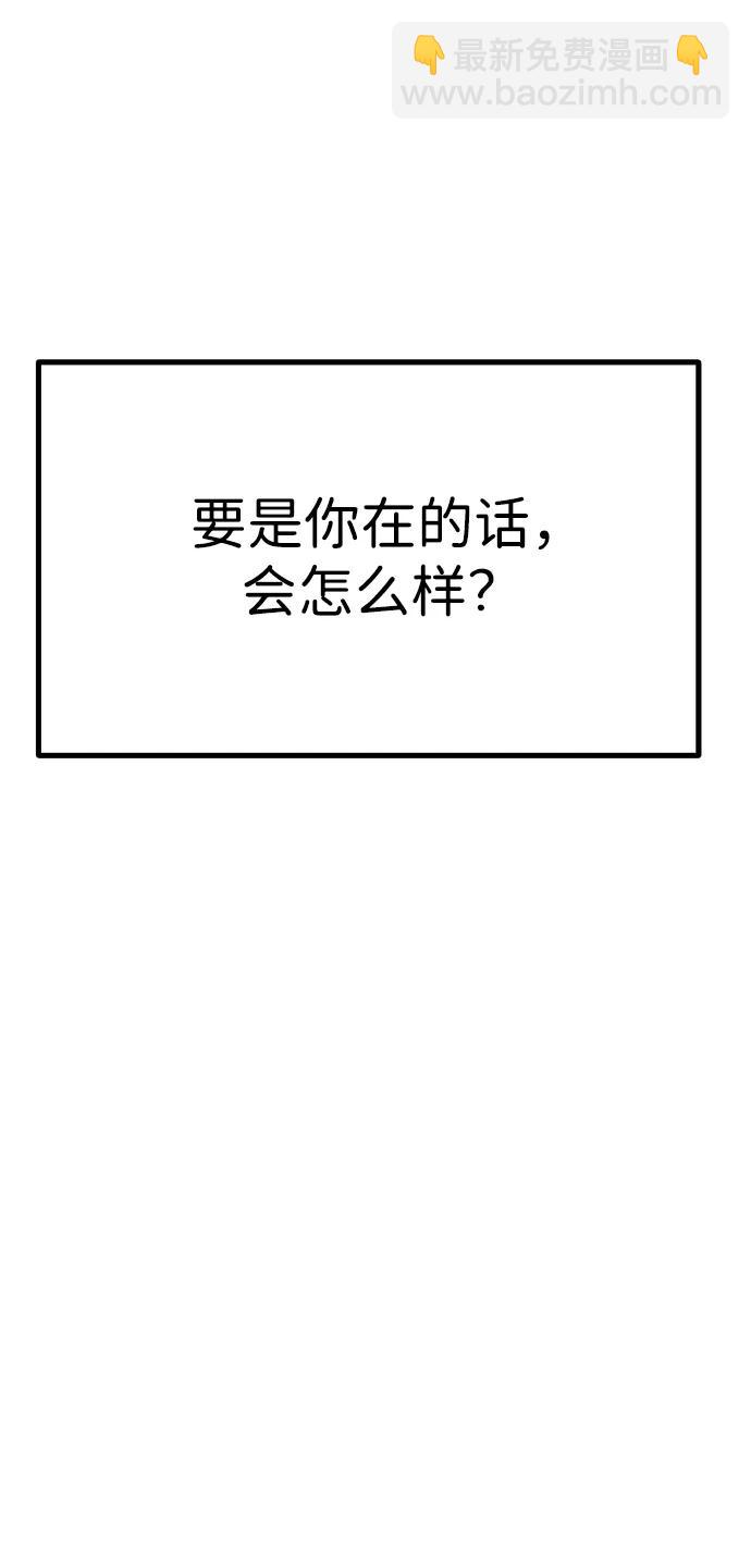 🍟末日危机 第123话 第47页