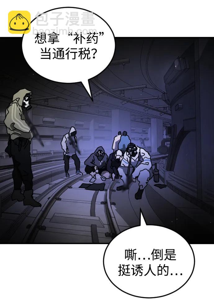 🍟末日危机 第123话 第49页