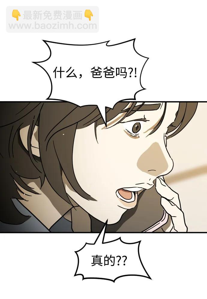 🍟末日危机 第123话 第5页
