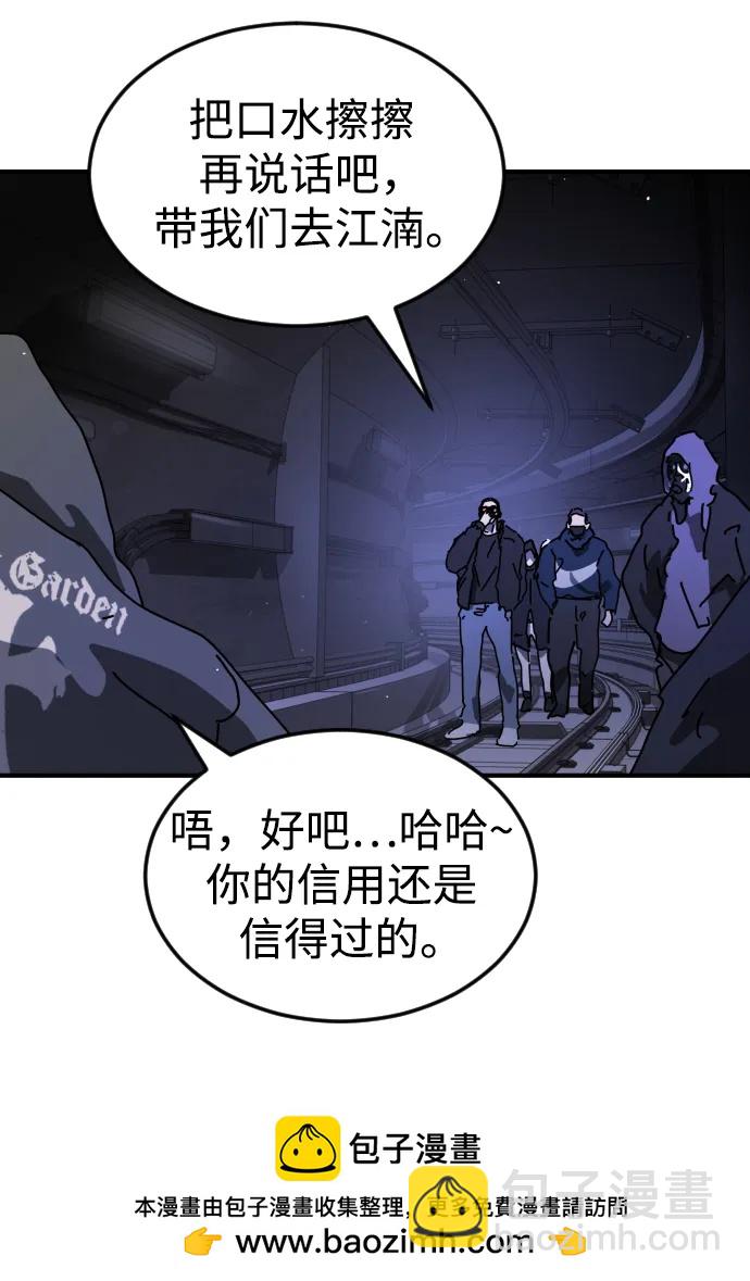 🍟末日危机 第123话 第50页